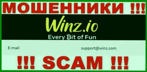 В контактной информации, на веб-сервисе ворюг Winz Casino, размещена эта почта
