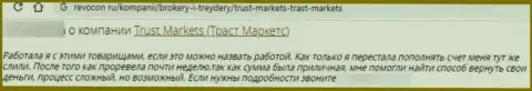 В конторе Trust Markets вклады исчезают бесследно (отзыв реального клиента)