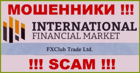 FXClub Trade Ltd - это юридическое лицо интернет-ворюг FXClub Trade