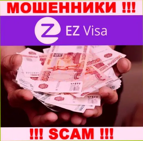 ЕЗВиза - это интернет-мошенники, которые подталкивают людей сотрудничать, в итоге оставляют без денег