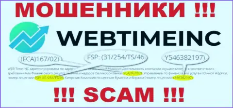 Именно эта лицензия засвечена на официальном сайте мошенников WebTimeInc Com