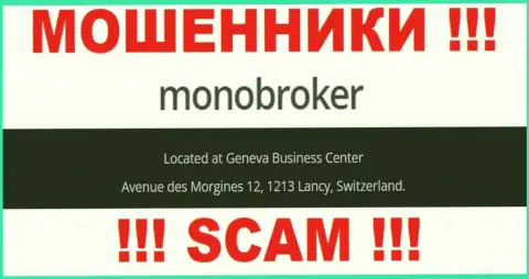 Организация MonoBroker разместила у себя на сайте ложные сведения о юридическом адресе