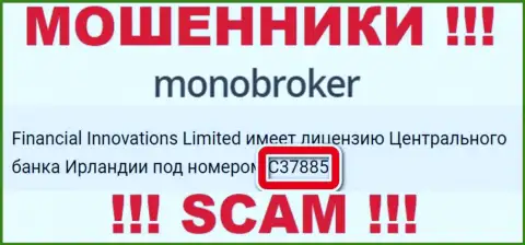 Номер лицензии мошенников MonoBroker, на их сайте, не отменяет факт слива людей