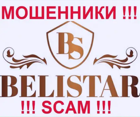 Belistar LP (Белистар ЛП) - это ЛОХОТОРОНЩИКИ !!! СКАМ !!!