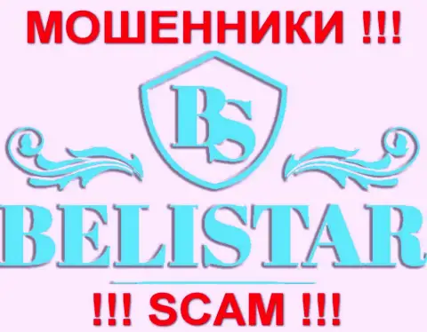 Belistar Holding LP (Белистар) это МОШЕННИКИ !!! SCAM !!!