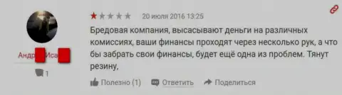 Мошенники из Freedom24 Ru отказываются отдавать обратно валютному игроку инвестированные средства