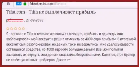 Tifia Com отзывы - это ОБМАНЩИКИ !!! Без стеснения сливающие собственных forex игроков в РФ