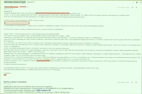 Заявление на совместные ухищрения ФОРЕКС дилеров 1Онекс Пти Лимитед и КРИПИКС