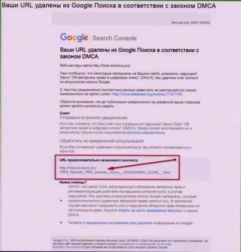 Мошенники из Capital Tech Ltd пробуют удалить статью с отзывами forex трейдеров об их ухищрениях из поисковой системы сети internet Гугл