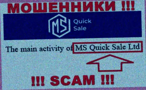 На официальном интернет-ресурсе MSQuickSale написано, что юридическое лицо организации - MS Quick Sale Ltd