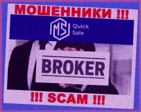 Во всемирной паутине прокручивают делишки мошенники MS Quick Sale, сфера деятельности которых - Forex