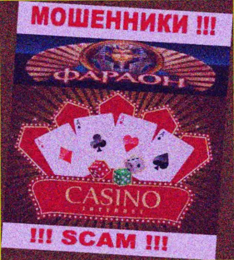 Не отправляйте финансовые активы в Казино Фараон, род деятельности которых - Casino