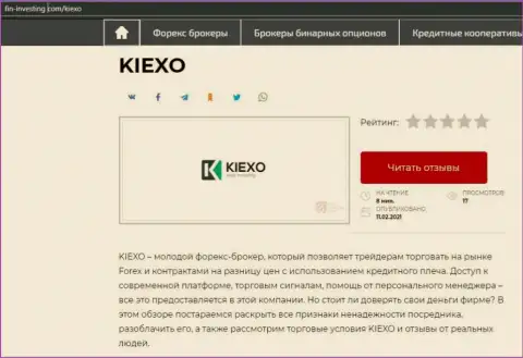 Об FOREX брокере KIEXO информация представлена на web-сервисе фин инвестинг ком