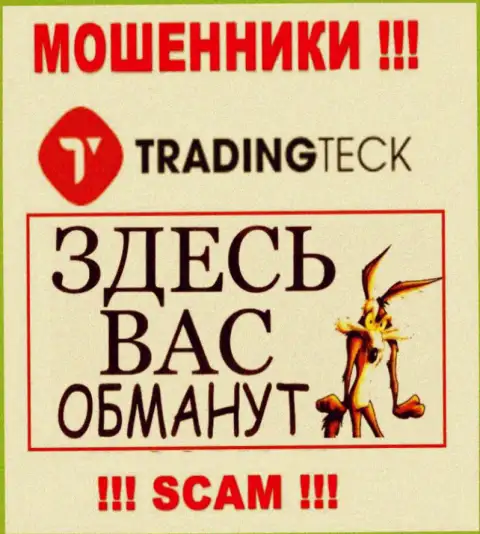 В компании TradingTeck Вас собираются раскрутить на дополнительное введение финансовых активов