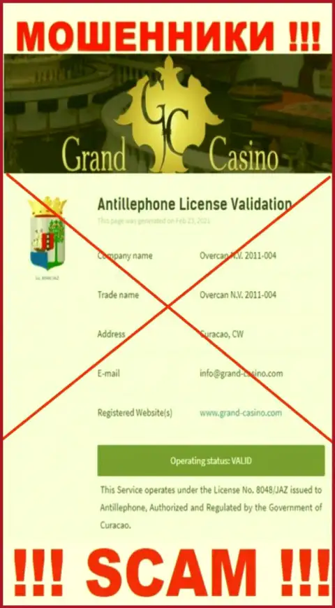 Лицензию обманщикам не выдают, поэтому у интернет-мошенников Grand Casino ее нет