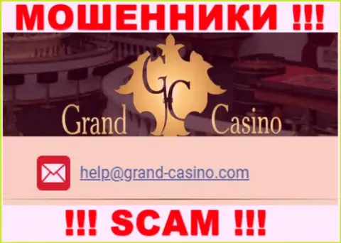 E-mail лохотронщиков Grand Casino, информация с официального сайта