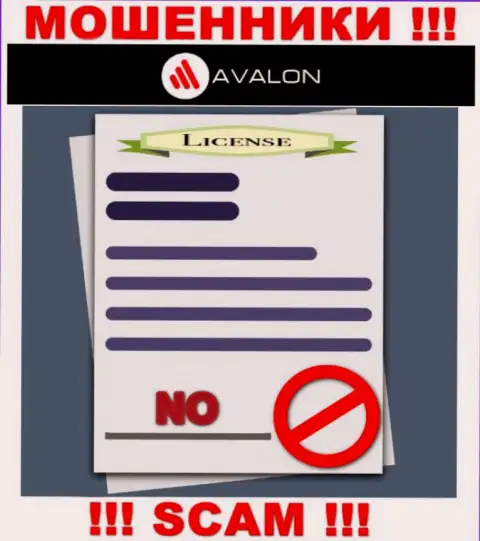 Деятельность AvalonSec противозаконная, ведь указанной компании не дали лицензию