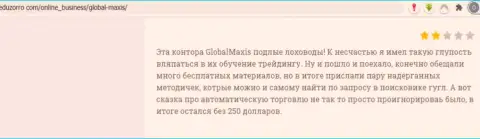 Global Maxis - ВОРЫ !!! Отзыв доверчивого клиента у которого большие проблемы с возвращением денежных активов