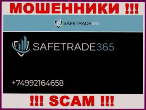 Будьте крайне осторожны, internet шулера из конторы SafeTrade 365 звонят лохам с разных телефонных номеров