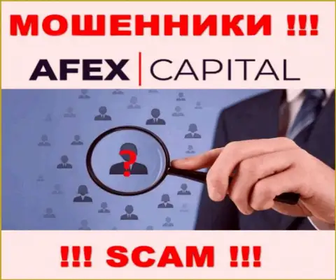Организация AfexCapital не вызывает доверия, т.к. скрываются информацию о ее прямых руководителях