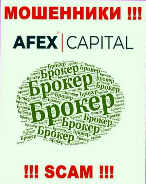 Не стоит верить, что сфера деятельности AfexCapital Com - Broker законна - это обман