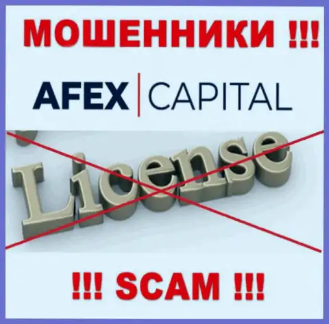 AfexCapital не удалось оформить лицензию, да и не нужна она этим интернет шулерам