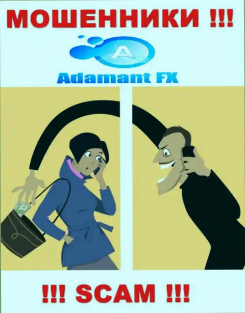 Вас достают звонками internet-махинаторы из конторы Adamant FX - БУДЬТЕ ПРЕДЕЛЬНО ОСТОРОЖНЫ