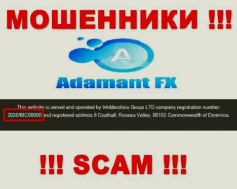 Регистрационный номер мошенников Adamant FX, с которыми слишком опасно иметь дело - 2020/IBC00080
