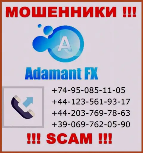 Будьте очень внимательны, мошенники из Адамант Ф Икс звонят клиентам с разных номеров телефонов