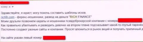 Не верьте internet мошенникам RichFN, разведут и не заметите - отзыв