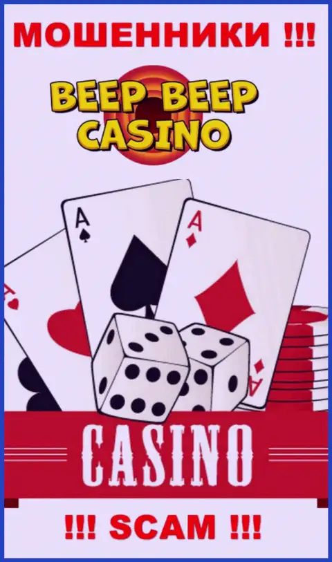 BeepBeepCasino - это циничные интернет мошенники, направление деятельности которых - Casino
