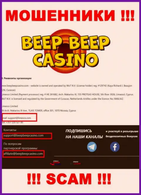 BeepBeepCasino Com - это МОШЕННИКИ ! Данный адрес электронного ящика размещен у них на официальном сайте