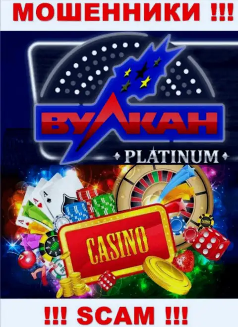 Casino - это конкретно то, чем промышляют интернет-мошенники Вулкан Платинум