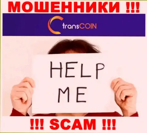 Вклады из организации TransCoin еще забрать обратно сможете, пишите сообщение