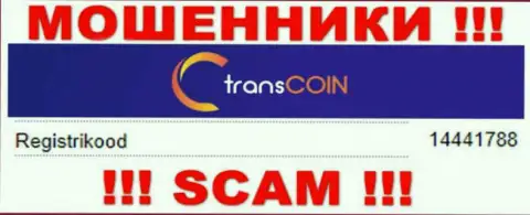 Номер регистрации ворюг TransCoin, расположенный ими у них на web-ресурсе: 14441788