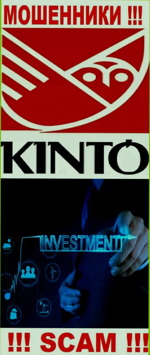 Кинто - это мошенники, их деятельность - Инвестиции, нацелена на присваивание вложенных денежных средств доверчивых людей