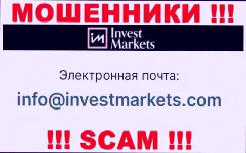 Не рекомендуем писать интернет лохотронщикам InvestMarkets Com на их е-майл, можно остаться без денежных средств