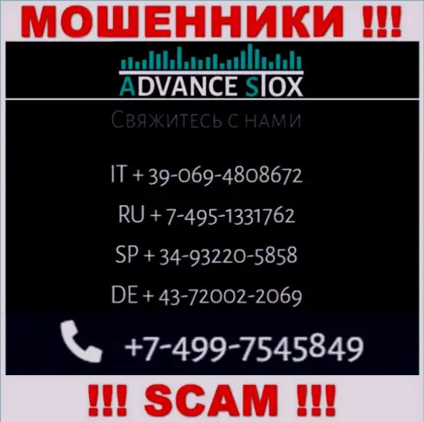 Вас очень легко смогут развести мошенники из Advance Stox, будьте крайне осторожны звонят с различных номеров