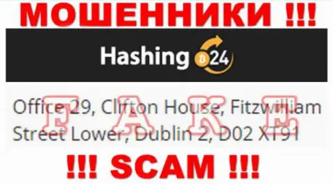 Крайне рискованно отправлять деньги Хэшинг 24 !!! Указанные интернет мошенники засветили ложный адрес регистрации