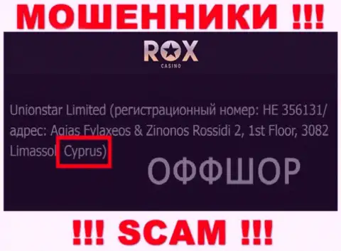 Кипр - это официальное место регистрации организации Rox Casino