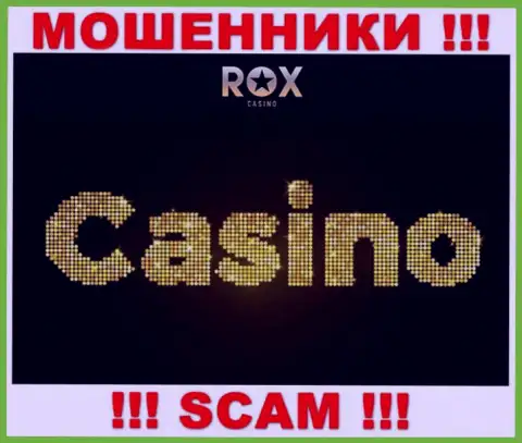 Rox Casino, прокручивая делишки в области - Казино, обдирают наивных клиентов