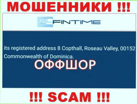 РАЗВОДИЛЫ 24FinTime Io воруют финансовые активы лохов, пустив корни в офшорной зоне по этому адресу 8 Copthall, Roseau Valley, 00152 Commonwealth of Dominica