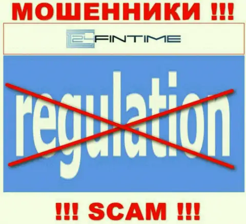 Регулятора у конторы 24 ФинТайм НЕТ !!! Не доверяйте этим интернет-жуликам средства !!!