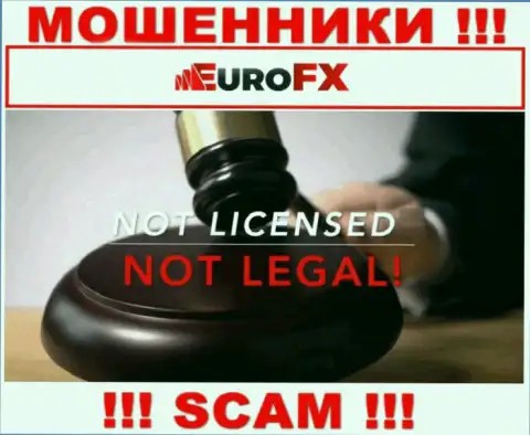 Сведений о лицензии EuroFXTrade на их официальном сервисе нет - ЛОХОТРОН !!!