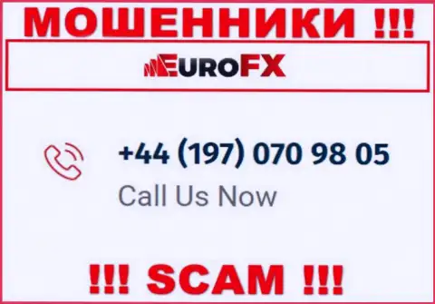 МОШЕННИКИ из организации EuroFX Trade в поиске неопытных людей, названивают с разных номеров телефона