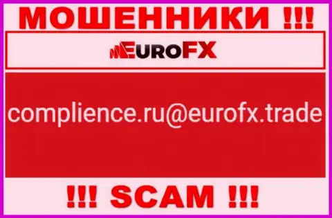 Связаться с интернет-мошенниками Евро ФХ Трейд можете по представленному е-мейл (инфа была взята с их сервиса)