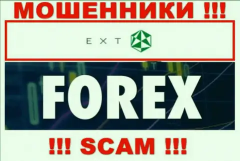 Форекс - это область деятельности мошенников EXANTE