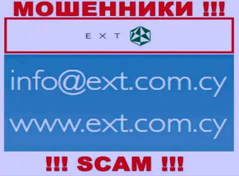На сайте Экзанте, в контактной информации, представлен электронный адрес этих интернет-мошенников, не надо писать, обведут вокруг пальца