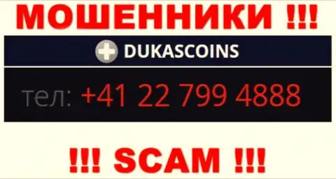 Сколько конкретно телефонных номеров у конторы DukasCoin неизвестно, следовательно избегайте левых вызовов