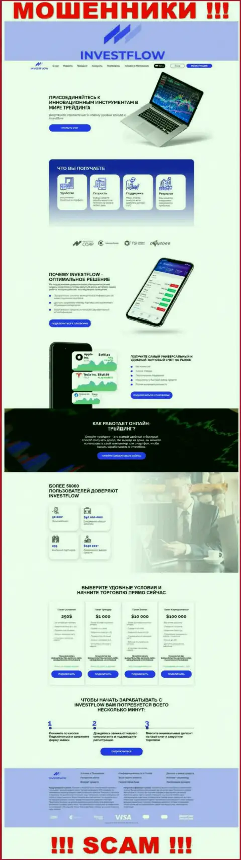 Скриншот официального веб-сервиса Invest-Flow - Invest-Flow Io